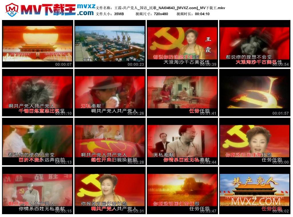王霞-共产党人_国语_民歌_NAI04643